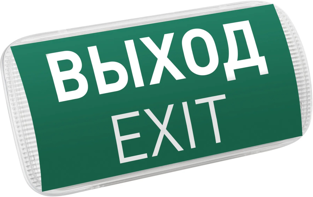 Аварийный светильник EMERGENCY 046655 Arlight
