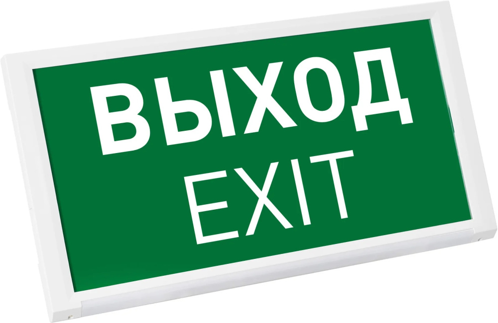 Аварийный светильник EMERGENCY 045656 Arlight