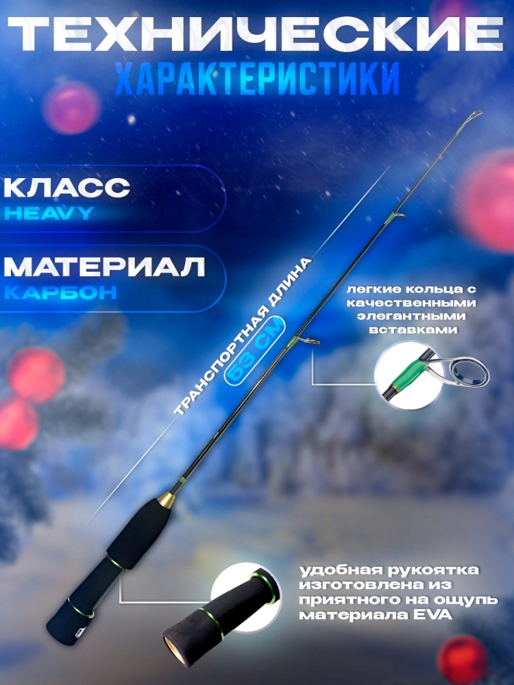 Удочка зимняя Zetrix Gretta ZGT-65H GEN2 65см до 28гр со съемным хлыстом